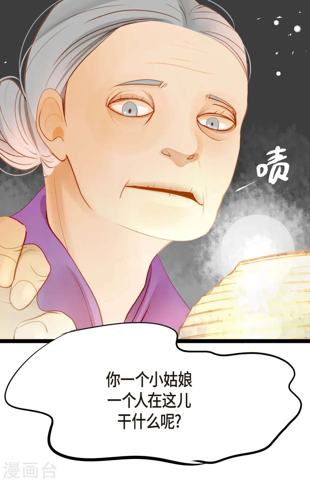第1话 今天真走运36