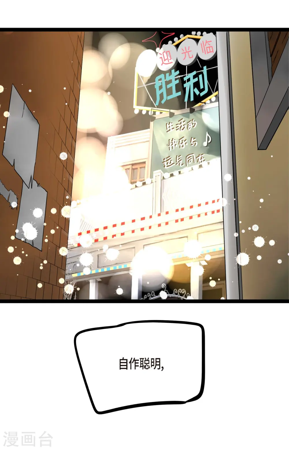 第18话 幸好你不是人类26