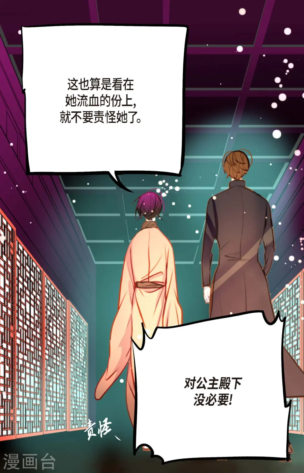 第76话 皇兄他是我的24