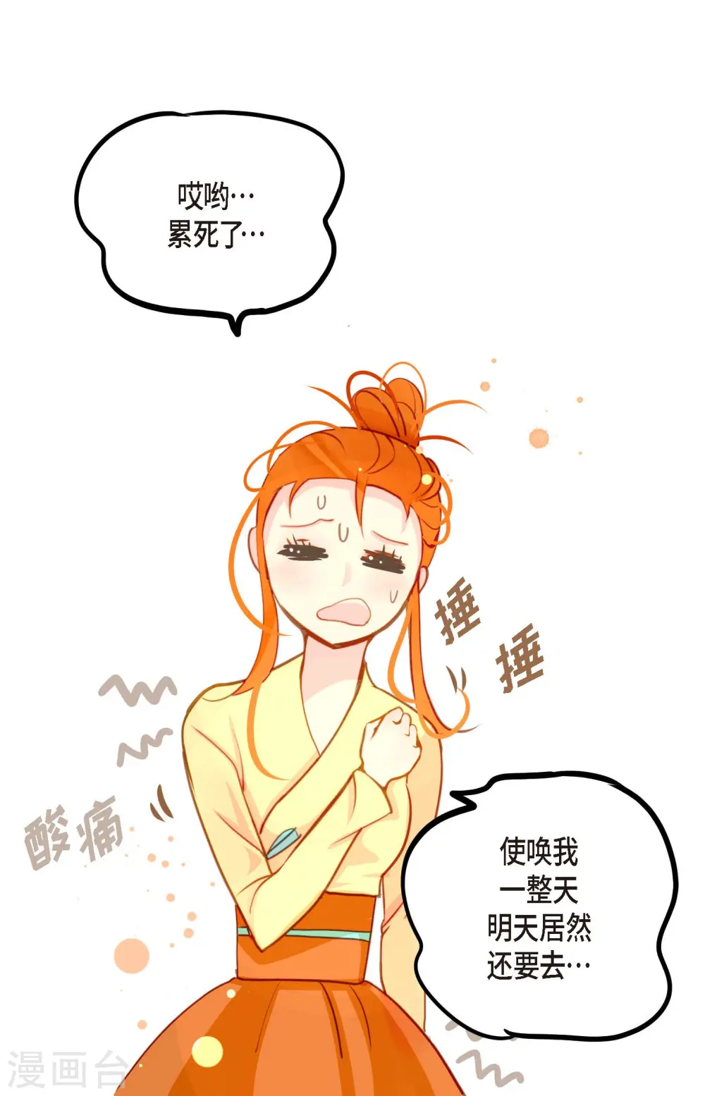 第30话 双胞胎公主33