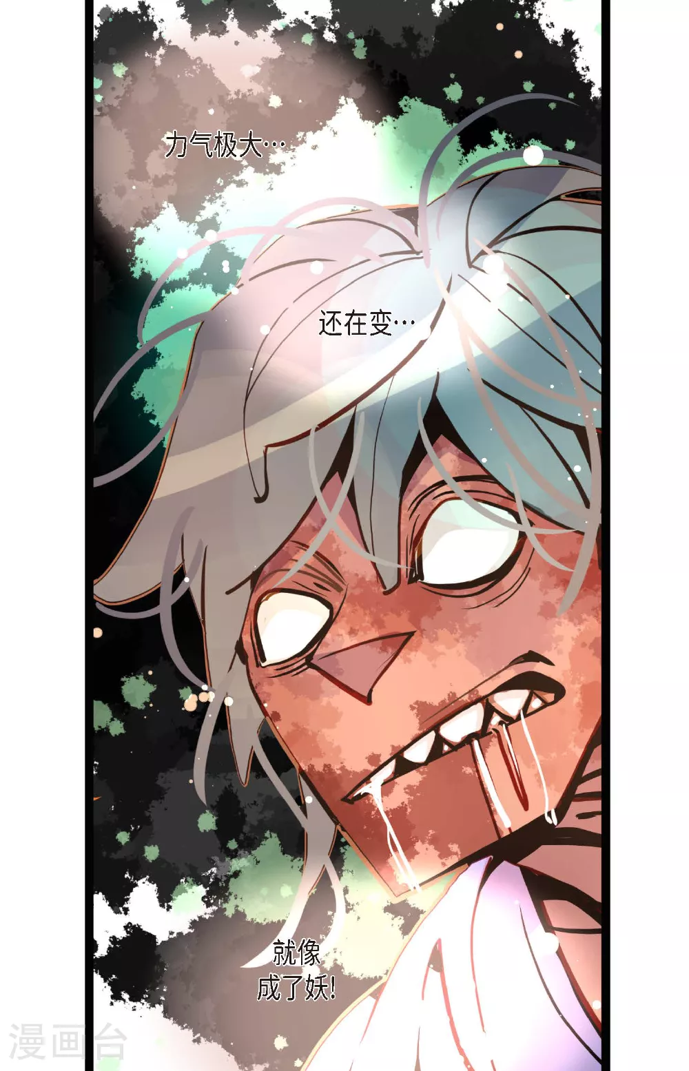 第95话 新的传染病35