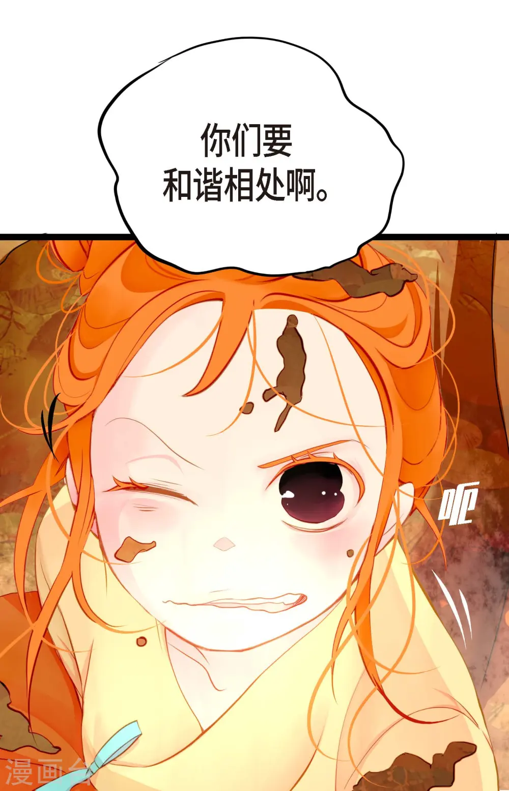 第3话 骷髅19
