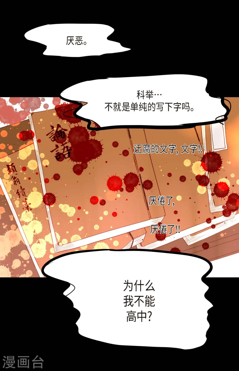 第10话 我等着你救我呢19