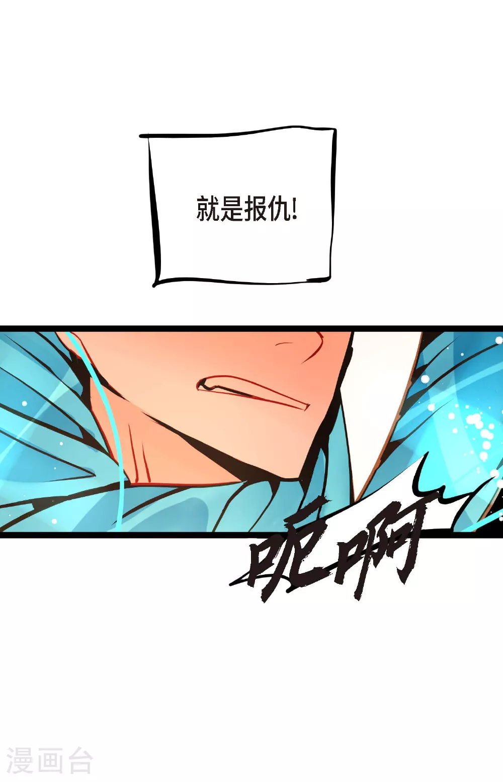 第102话 折磨你，我才会开心23