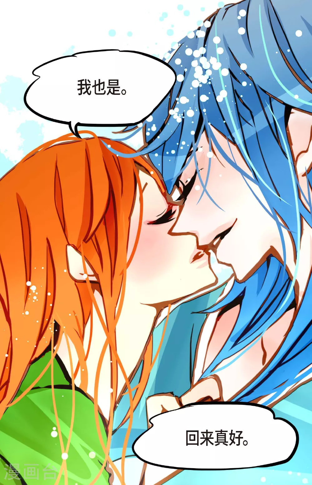 第90话 你好蓝，好陌生！22