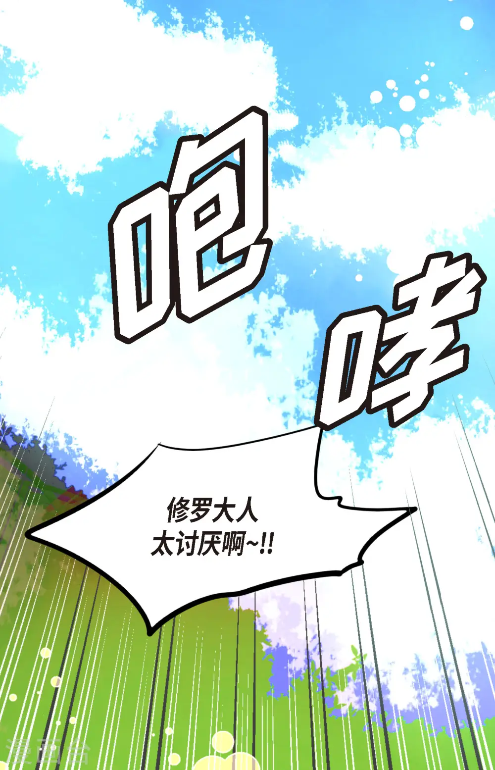 第60话 这是第几只？38