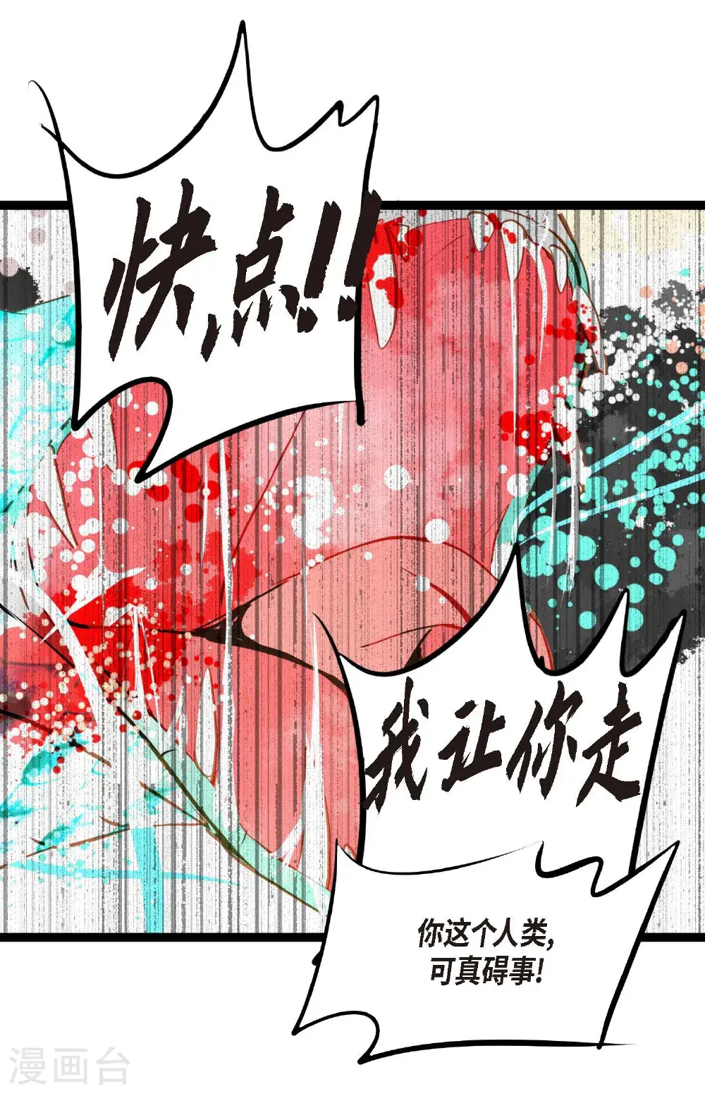 第111话 依兰，相信我！33