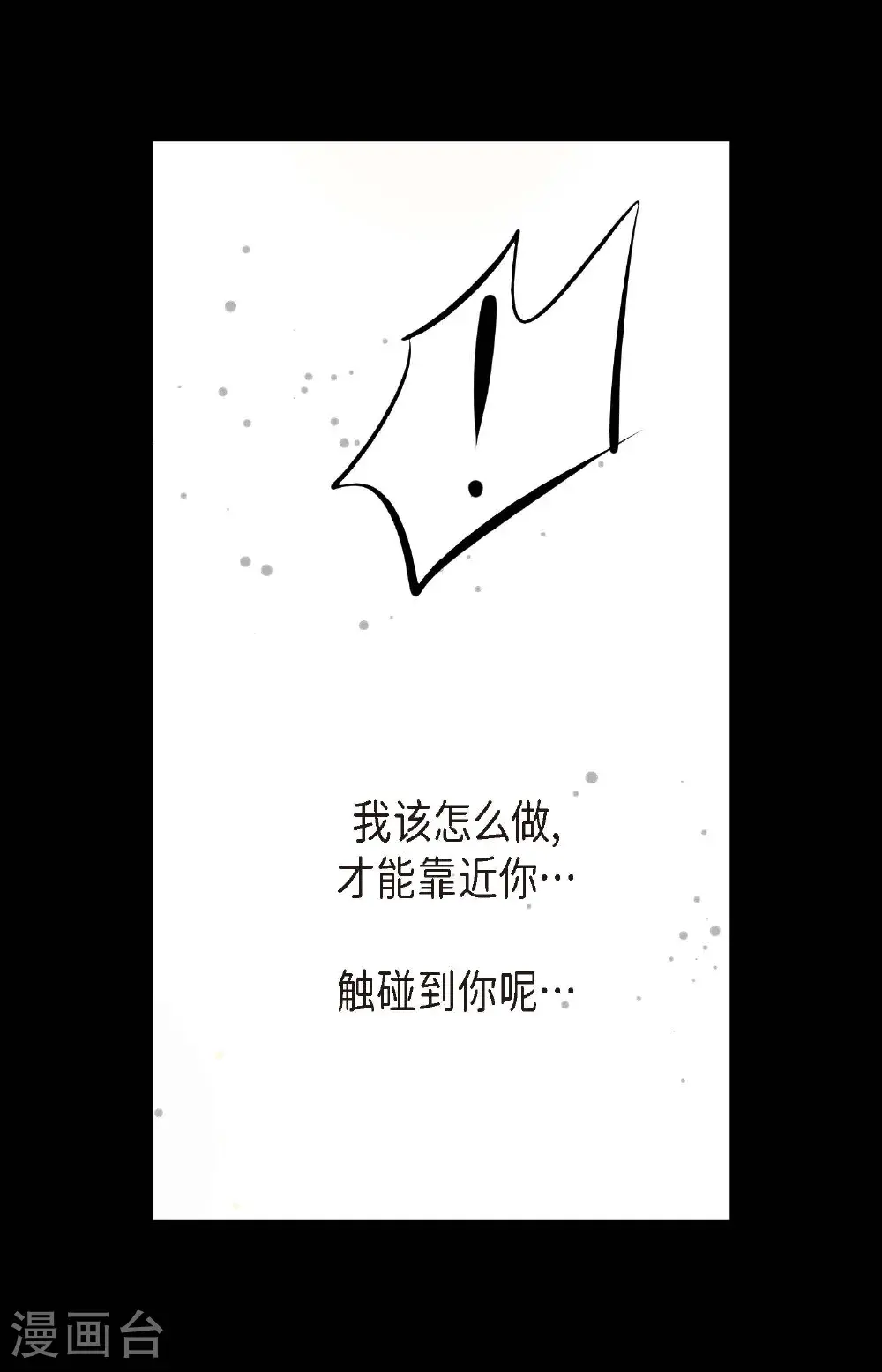第116话 守护神11