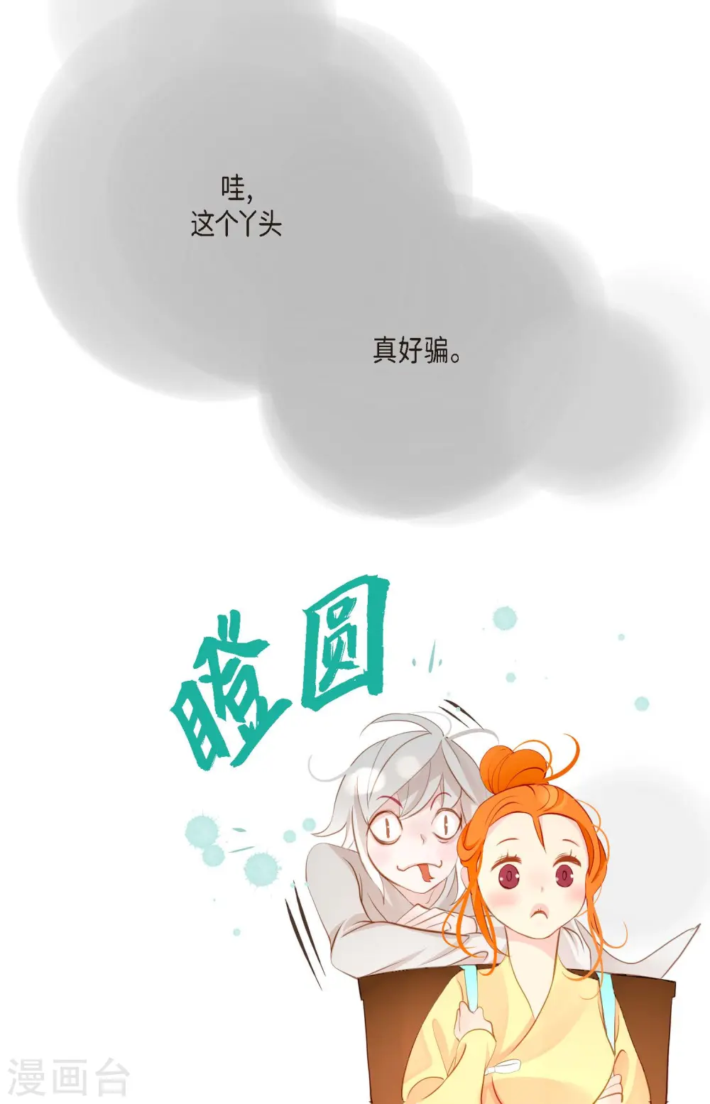 第15话 这里就是膻21