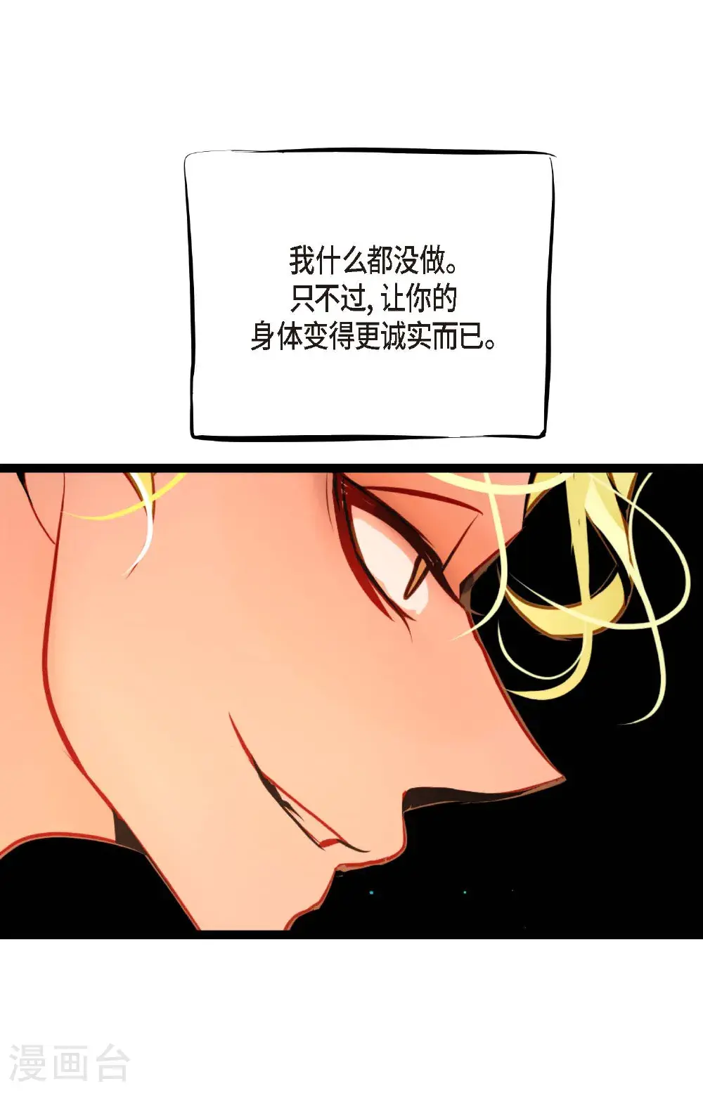 第111话 依兰，相信我！12