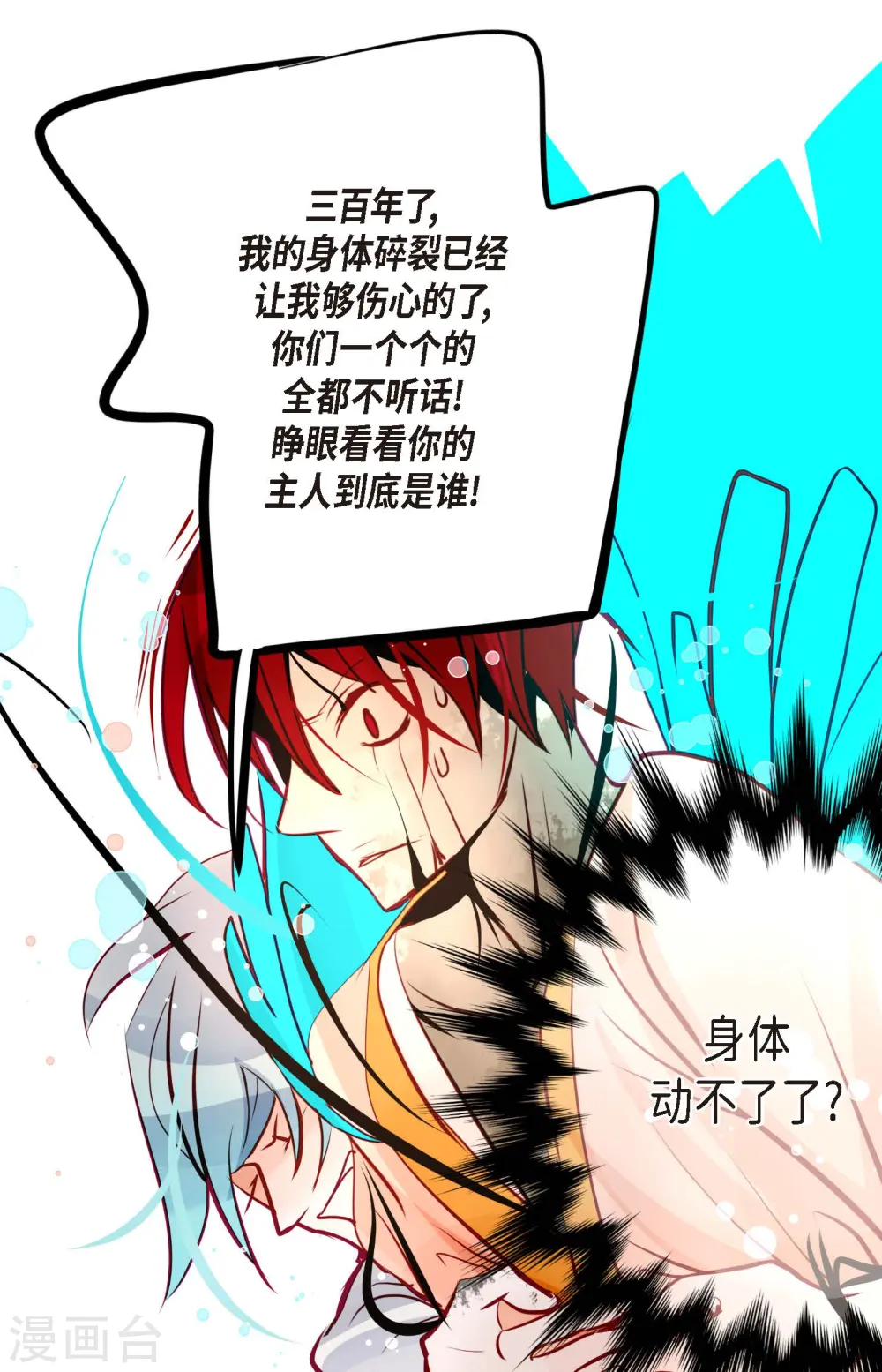 第65话 我们是想救你啊！26
