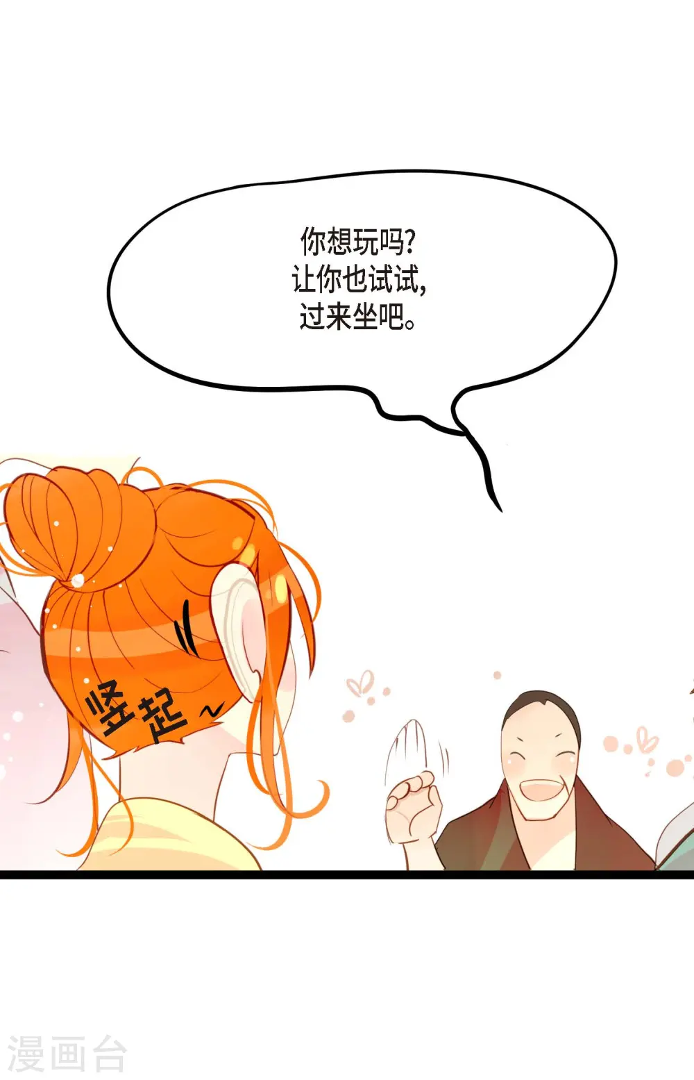 第16话 赌城13