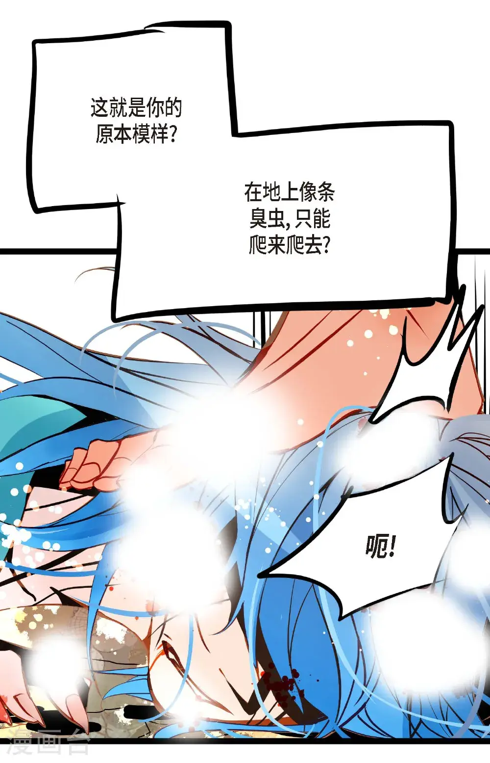 第114话 我遗失的碎片2