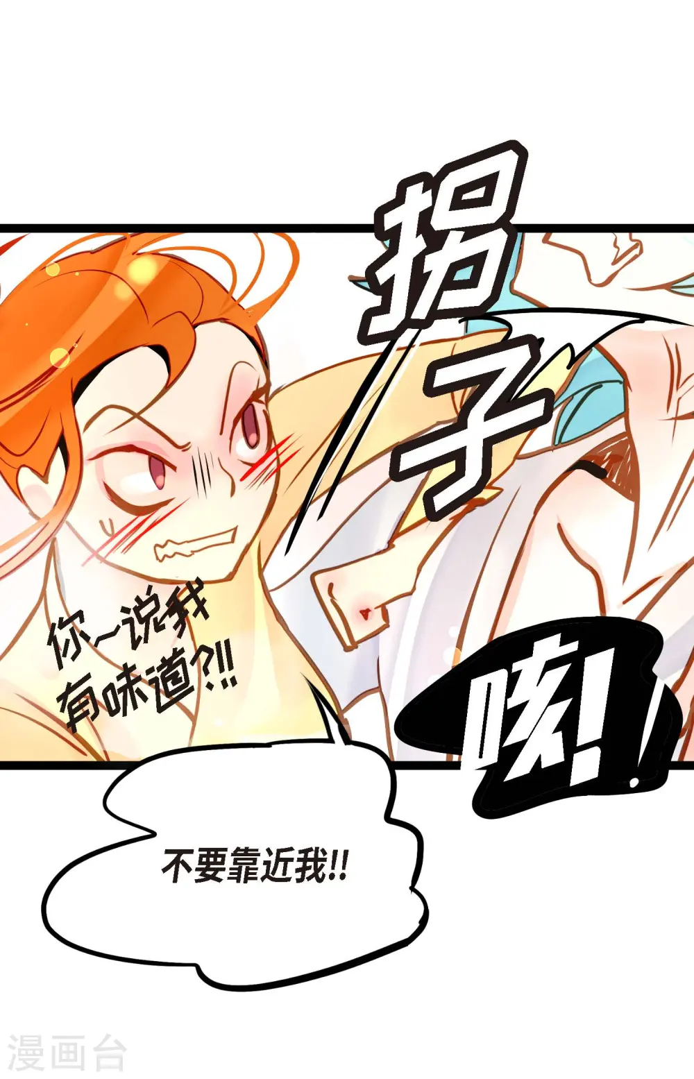 第68话 可是你先拉我的16