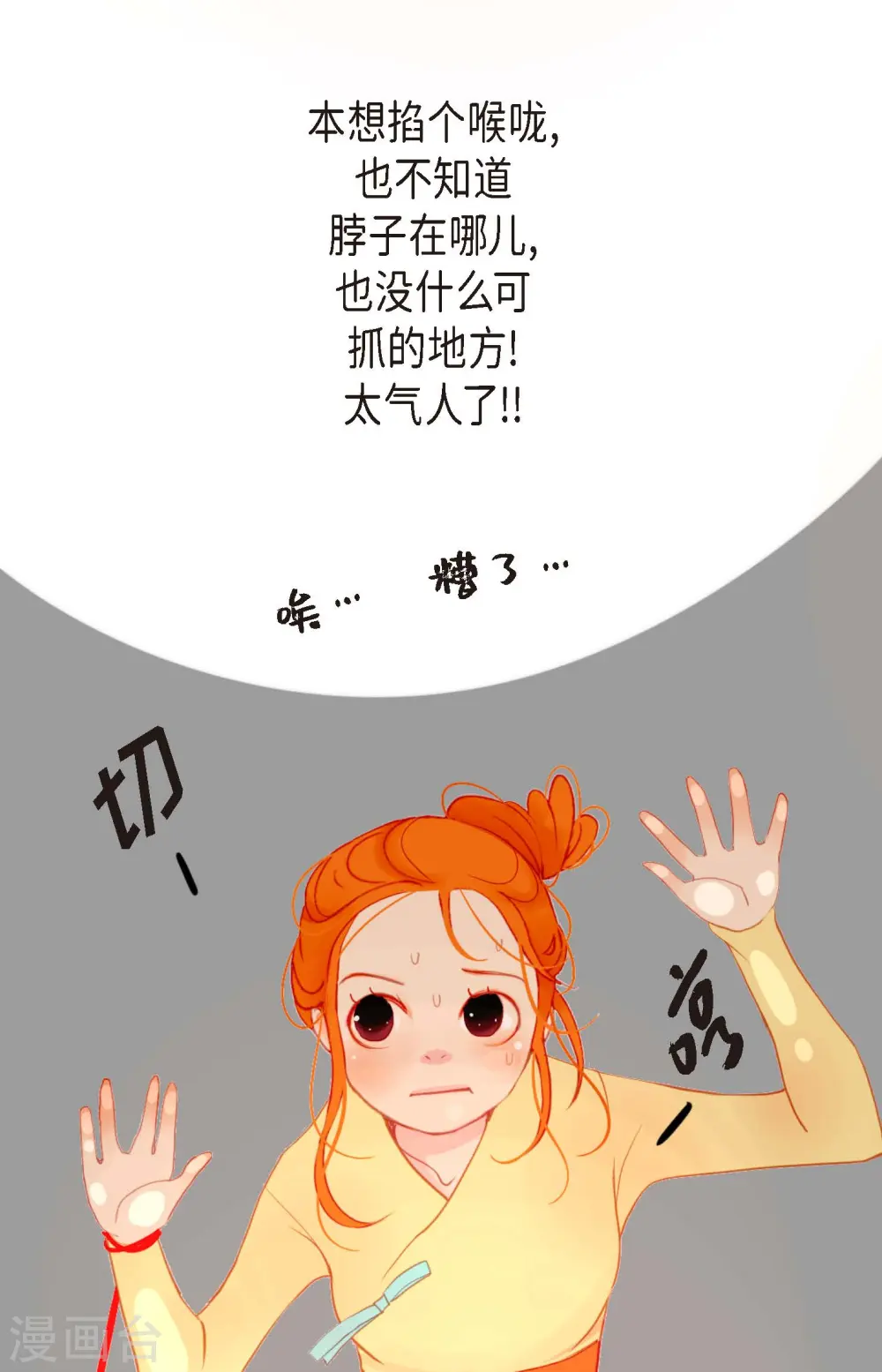 第4话 .姻缘绳27