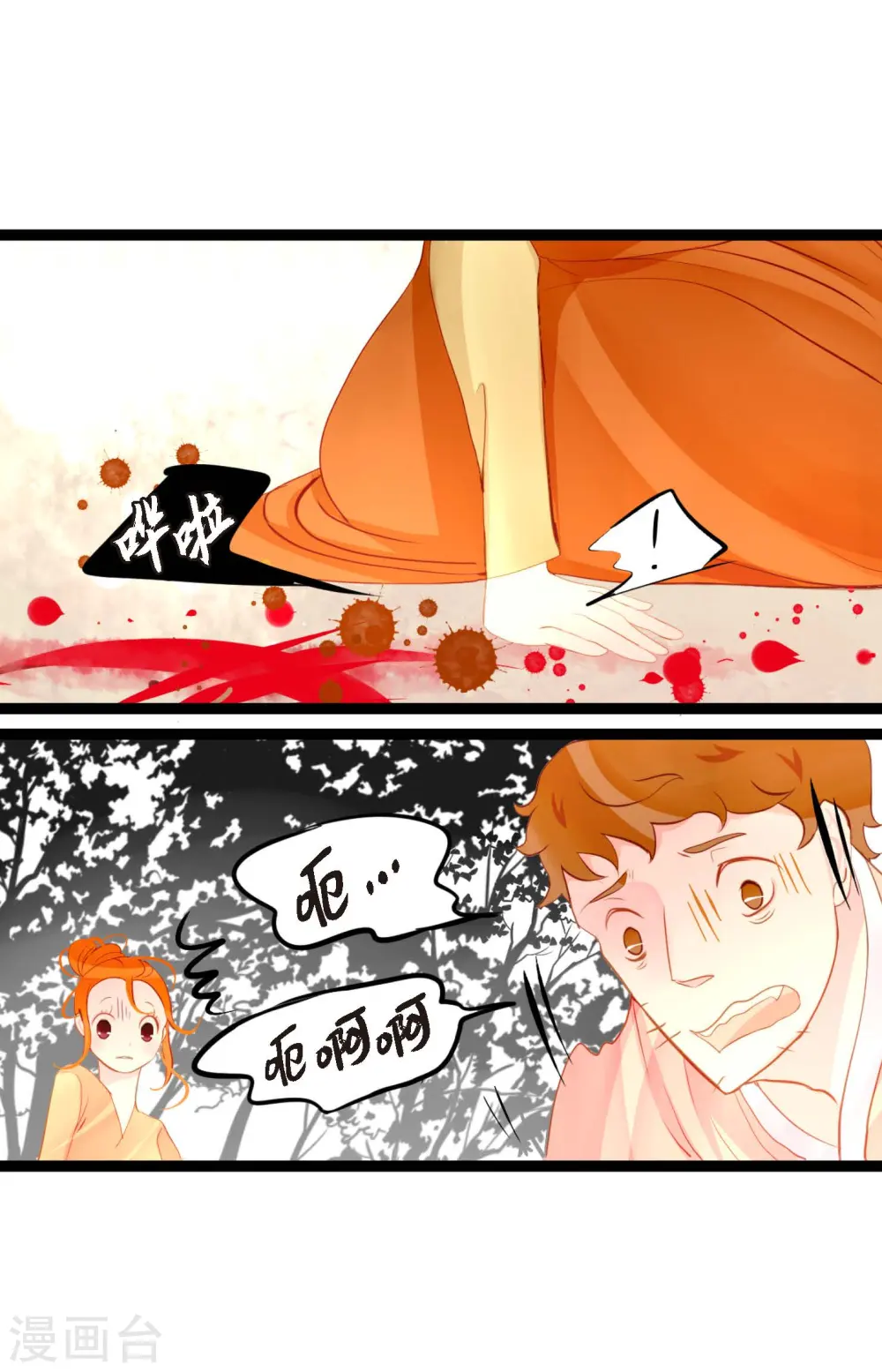 第11话 下套狩猎4
