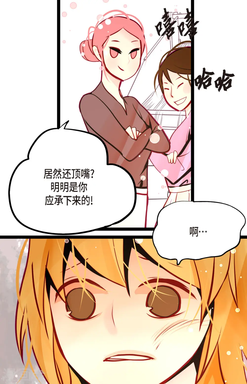 第58话 我做事只为自己27