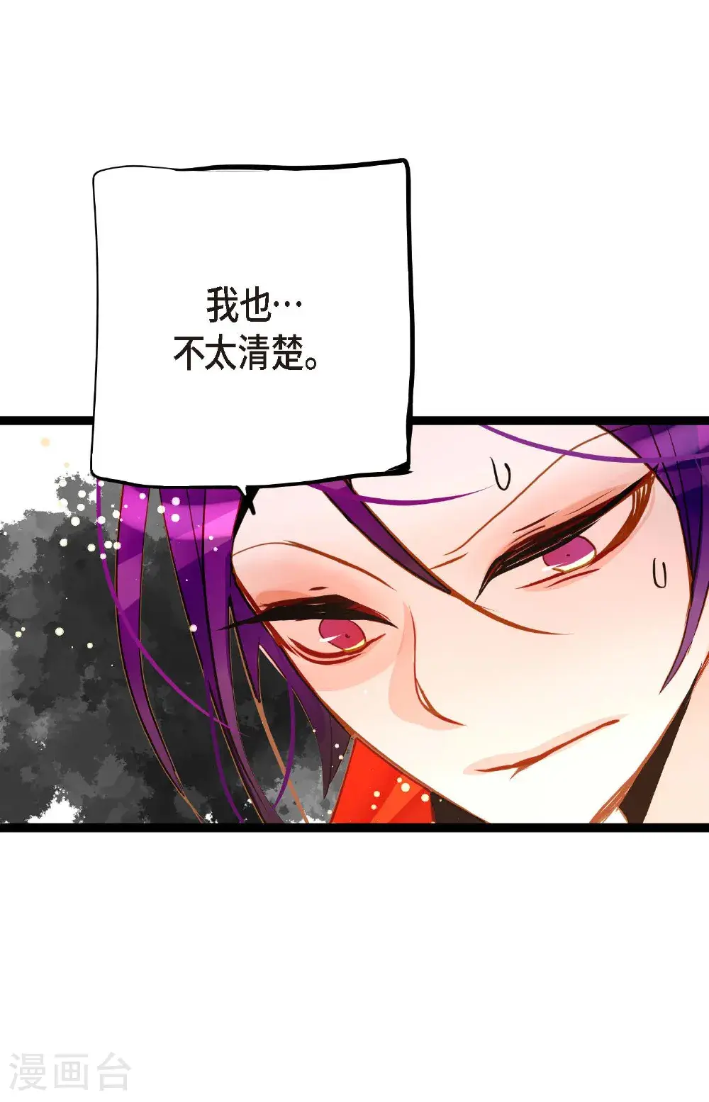 第121话 我不会这么轻易放过你7