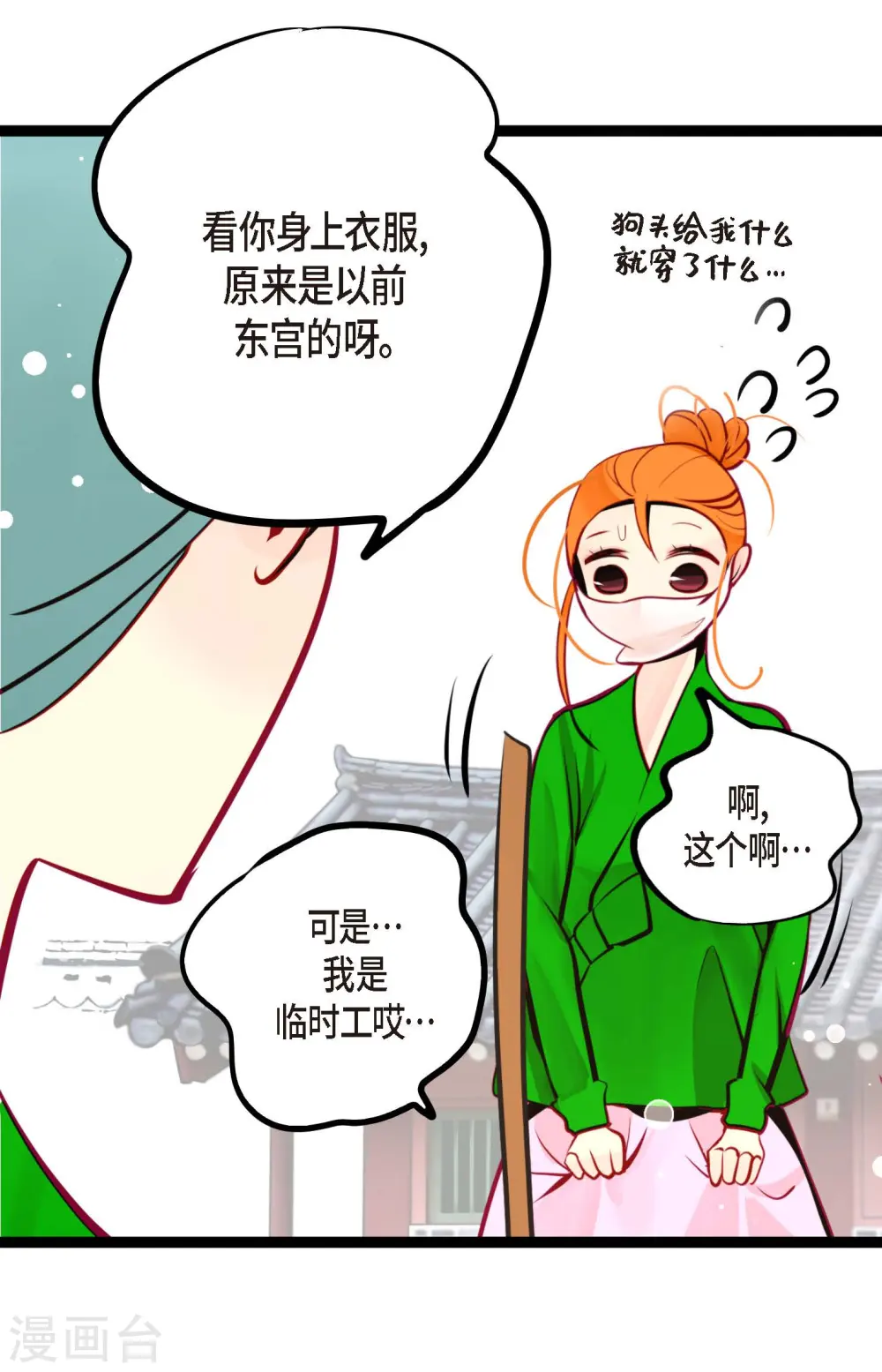 第55话 我不会背叛你的34