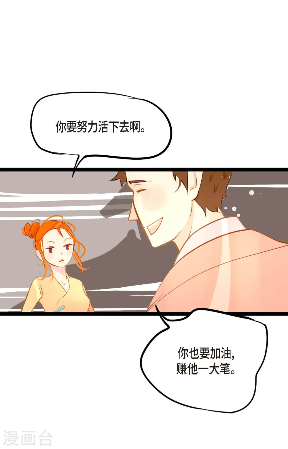 第14话 选择25