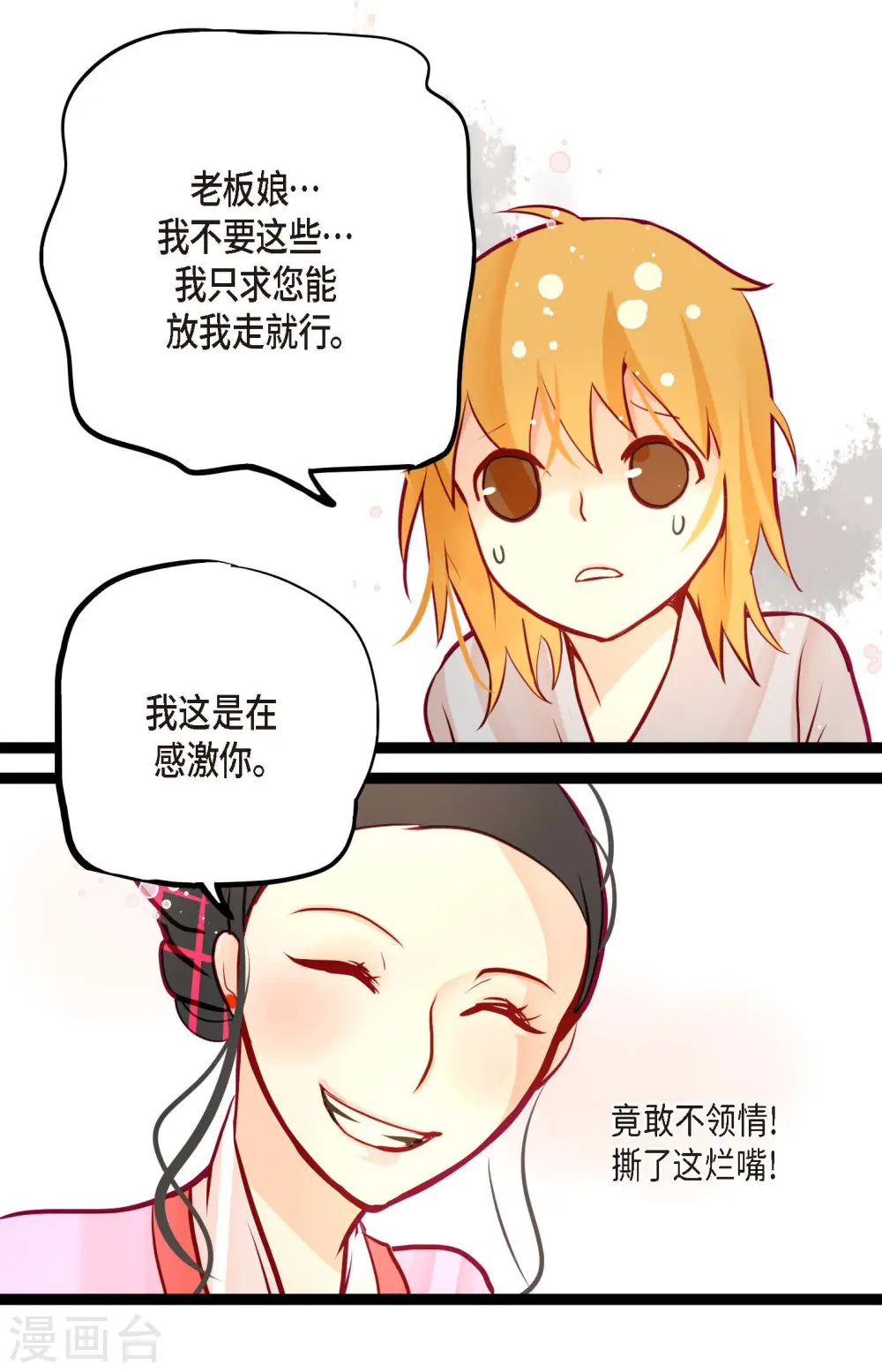 第63话 悬赏犯人11