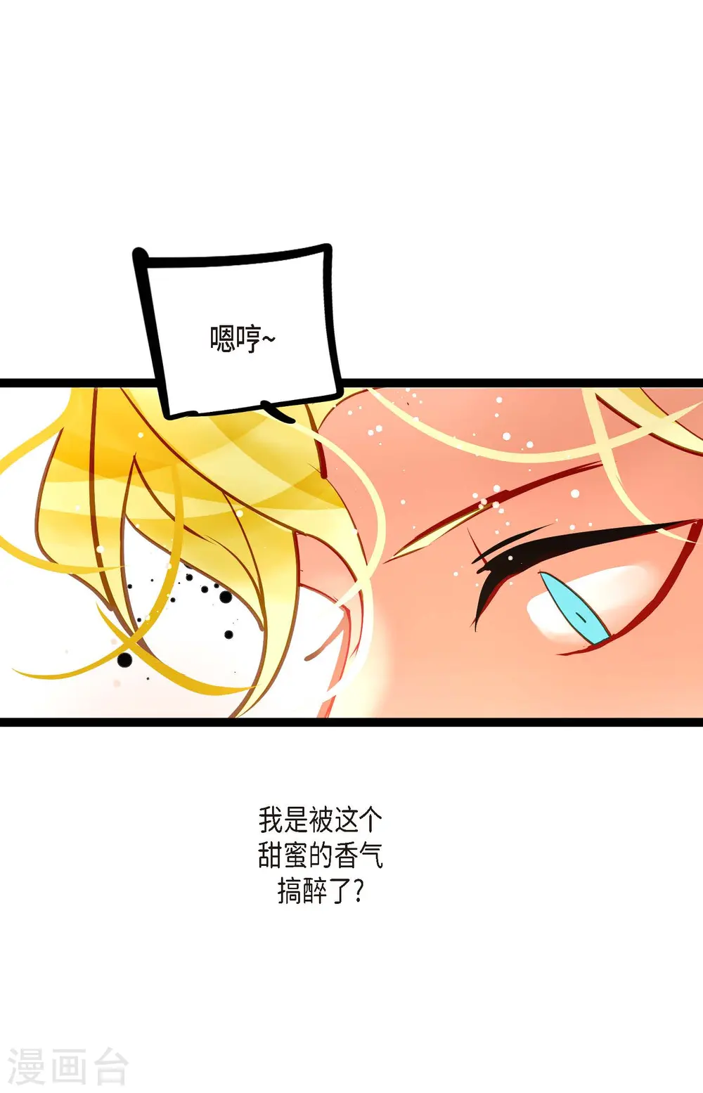 第75话 逗她可真好玩4