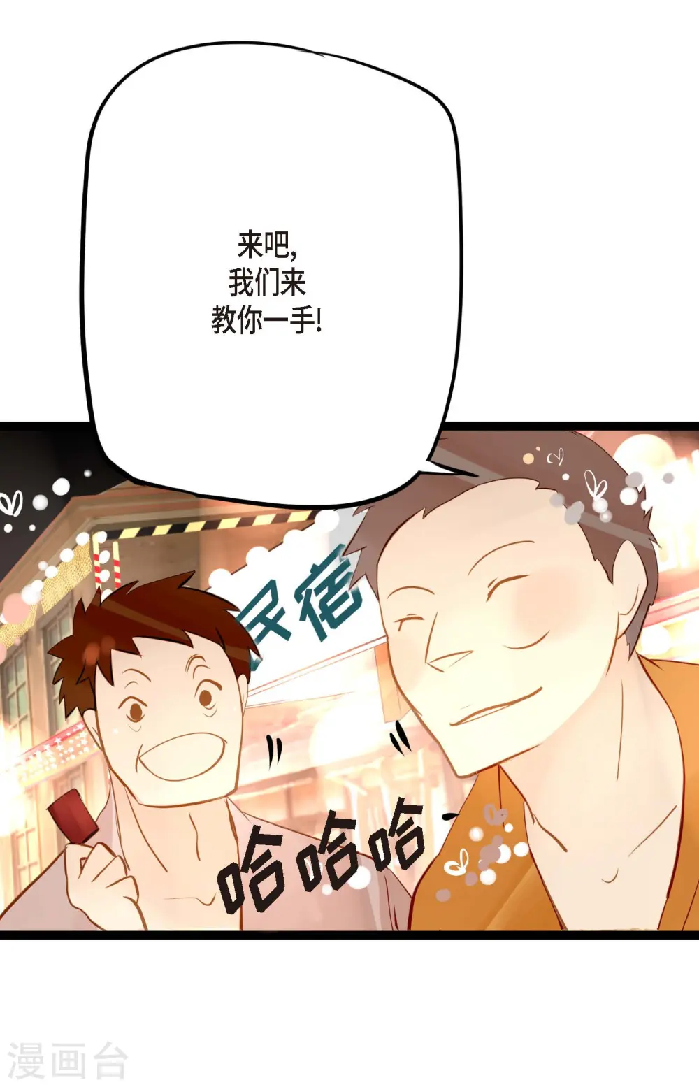 第17话 沉迷于赌博2