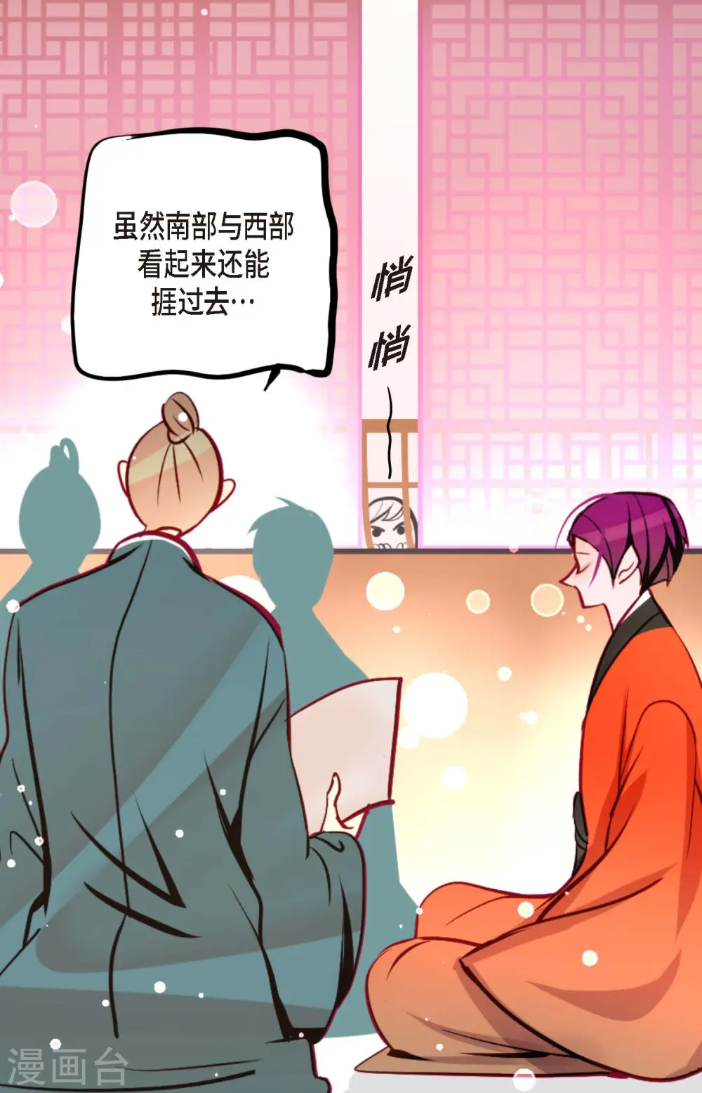 第56话 见机行事吧！11