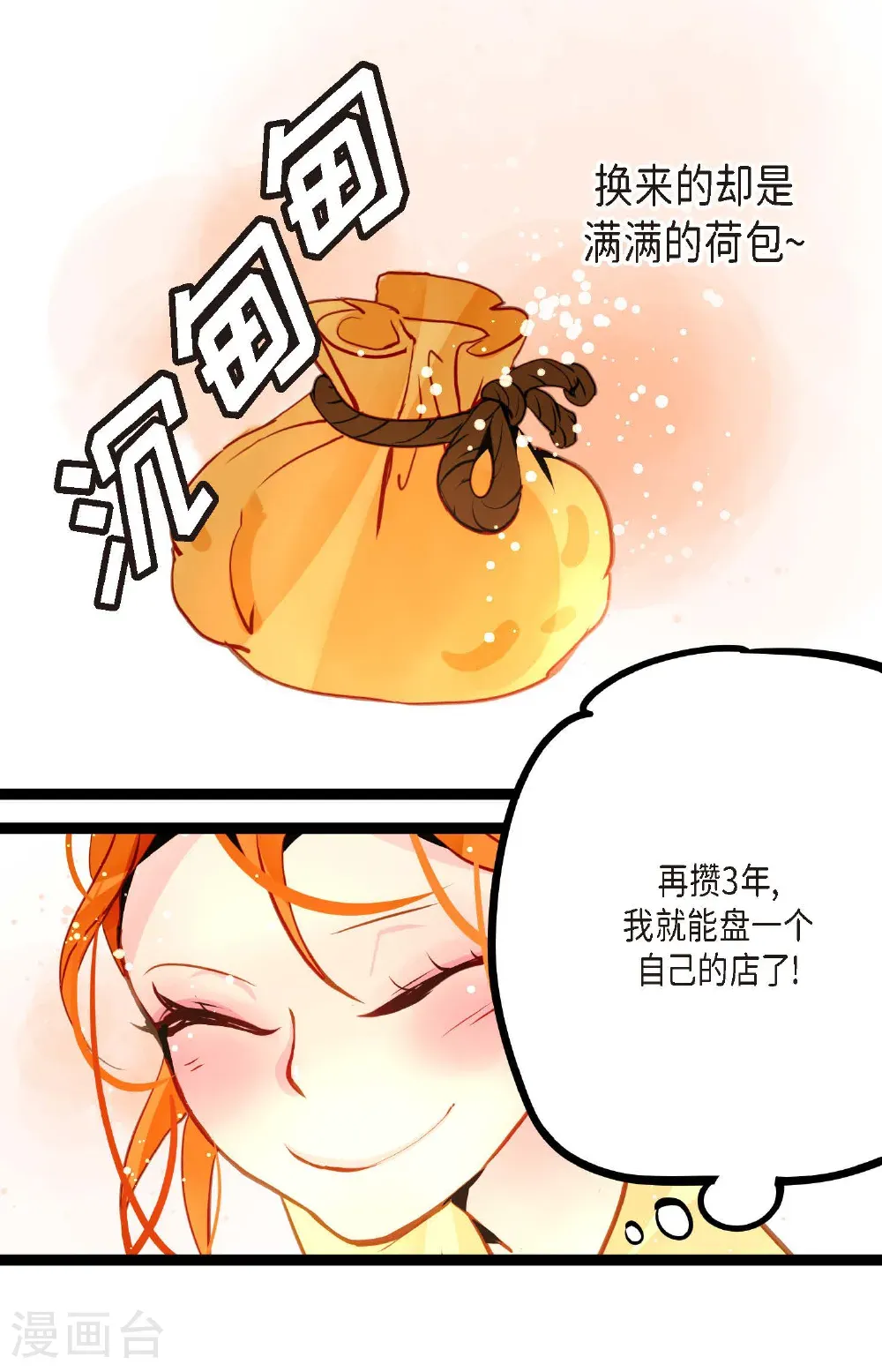 第125话 我能和她一起死也就无憾35