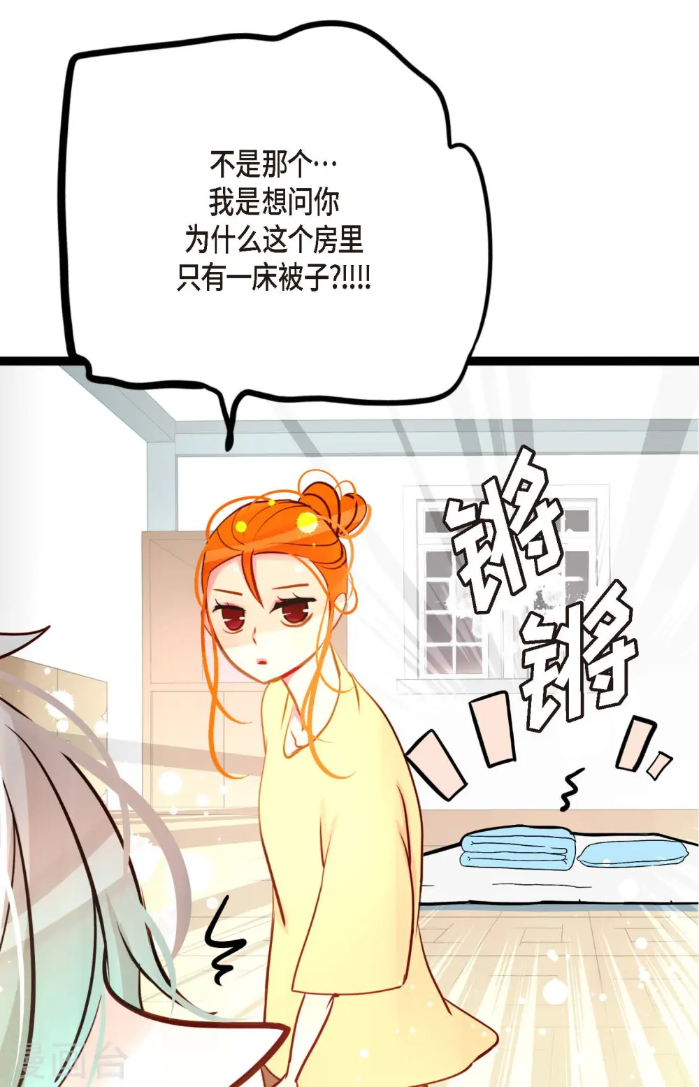 第27话 妖怪的碎片16