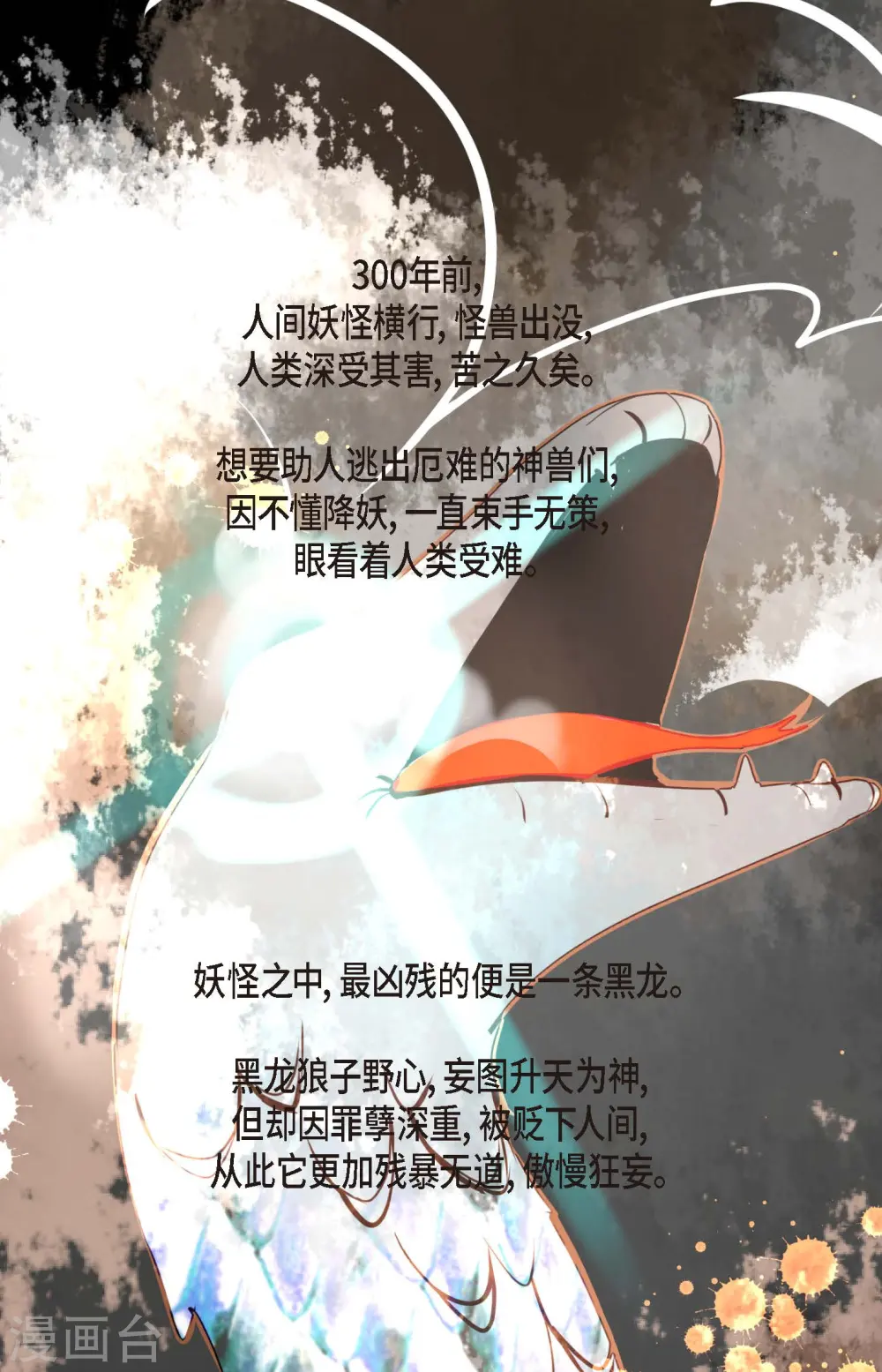 第39话 石碑4