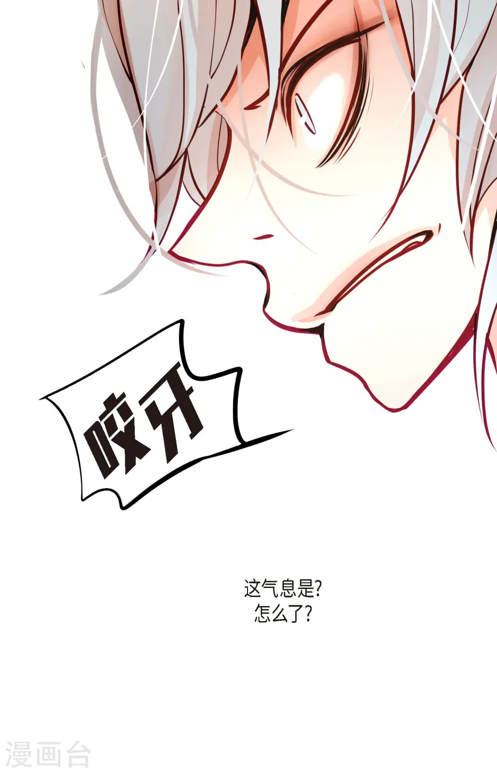 第43话 他想要的是复仇！34