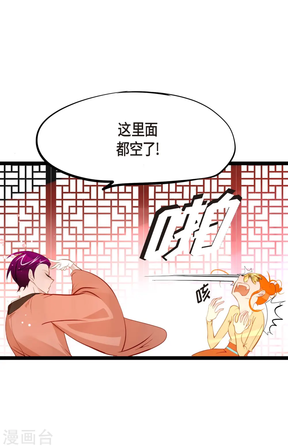 第19话 母虫14