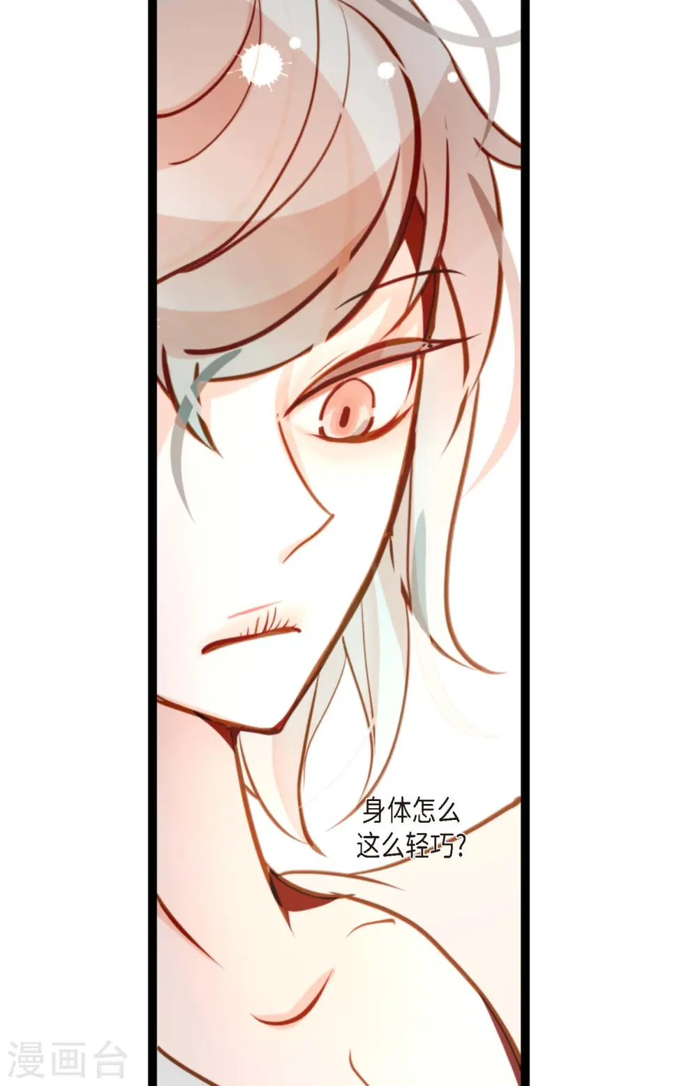 第31话 太尴尬了30