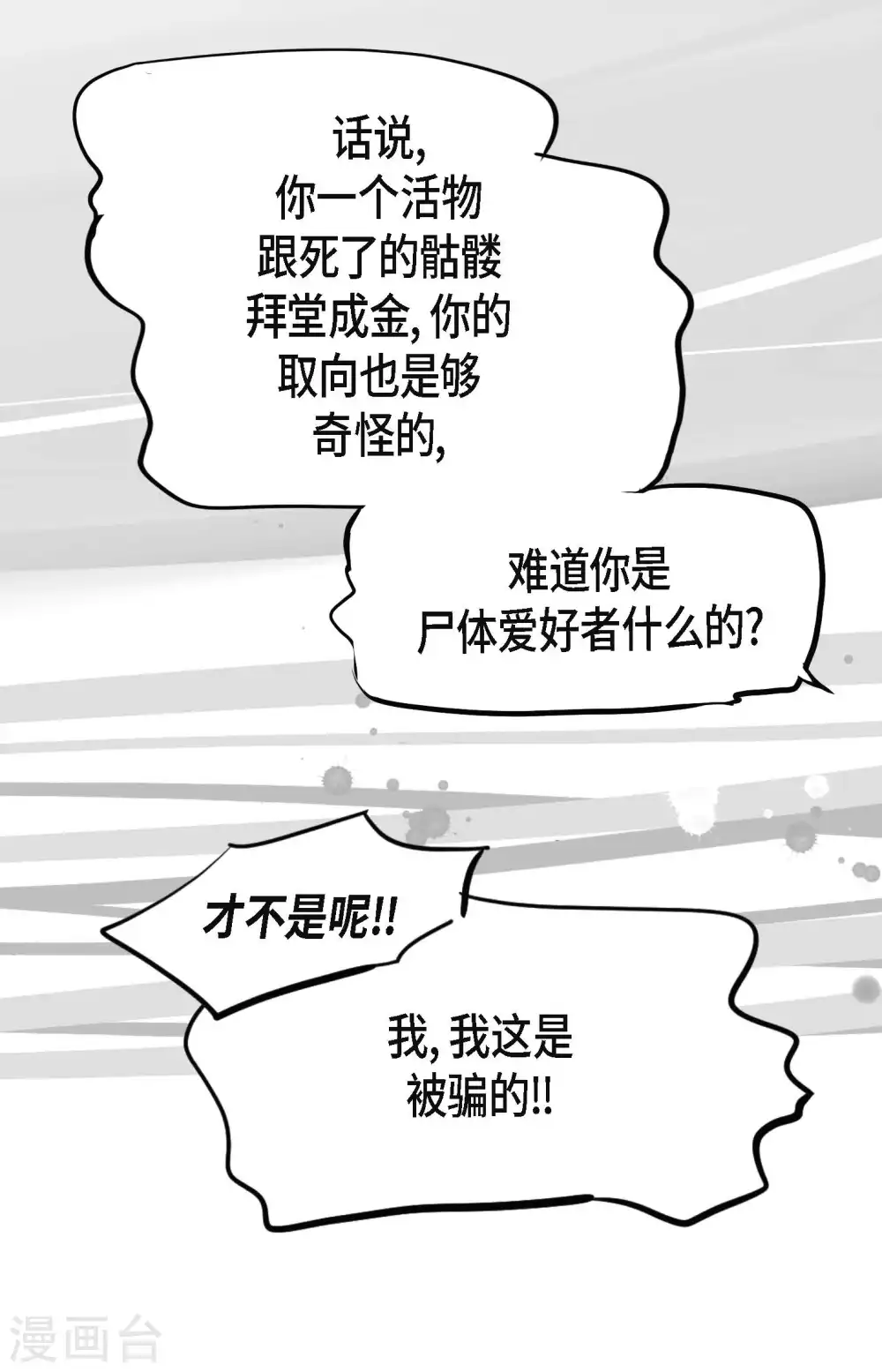 第4话 .姻缘绳29