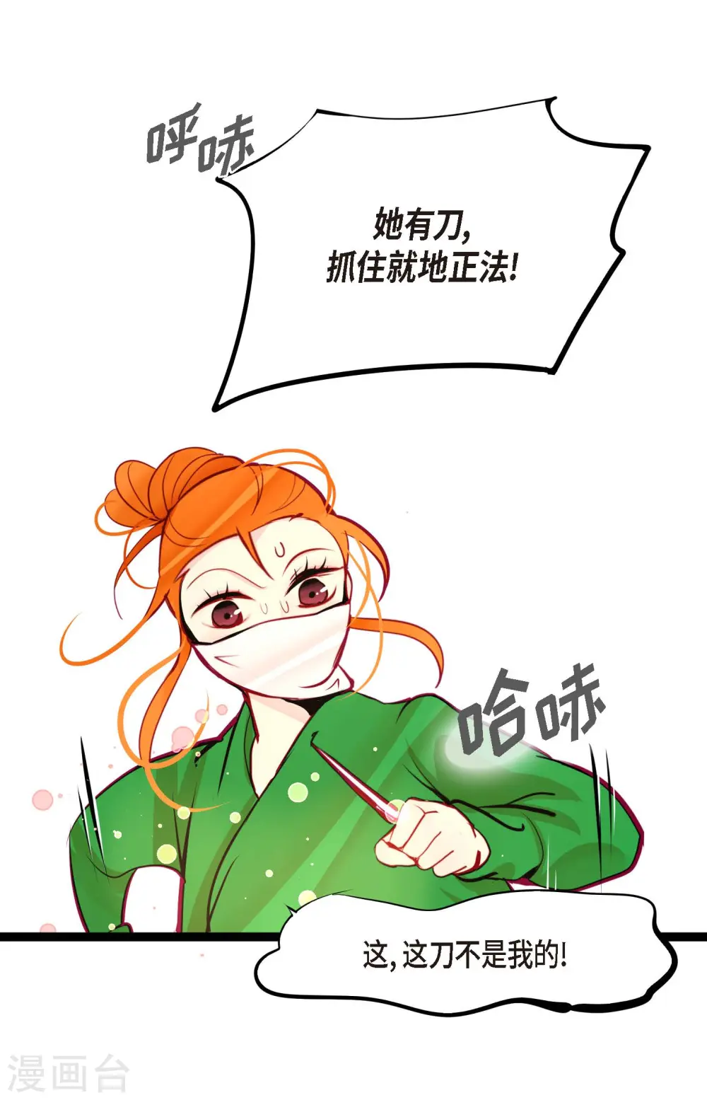 第57话 你的命只剩下七天了9