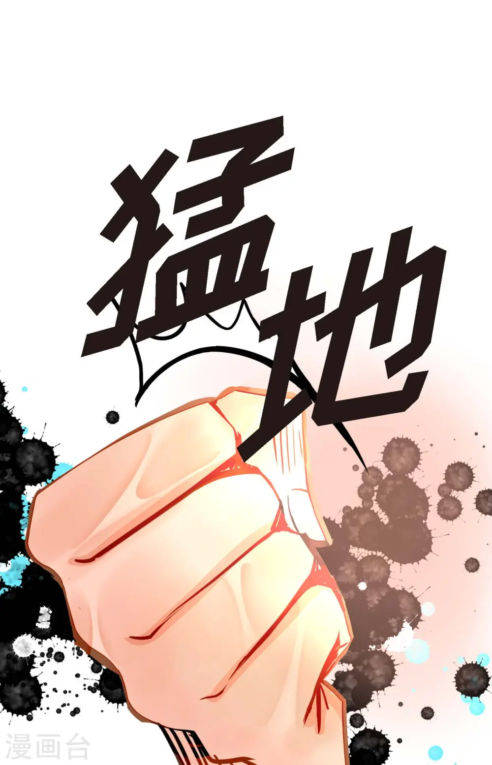 第72话 求你救救我吧4