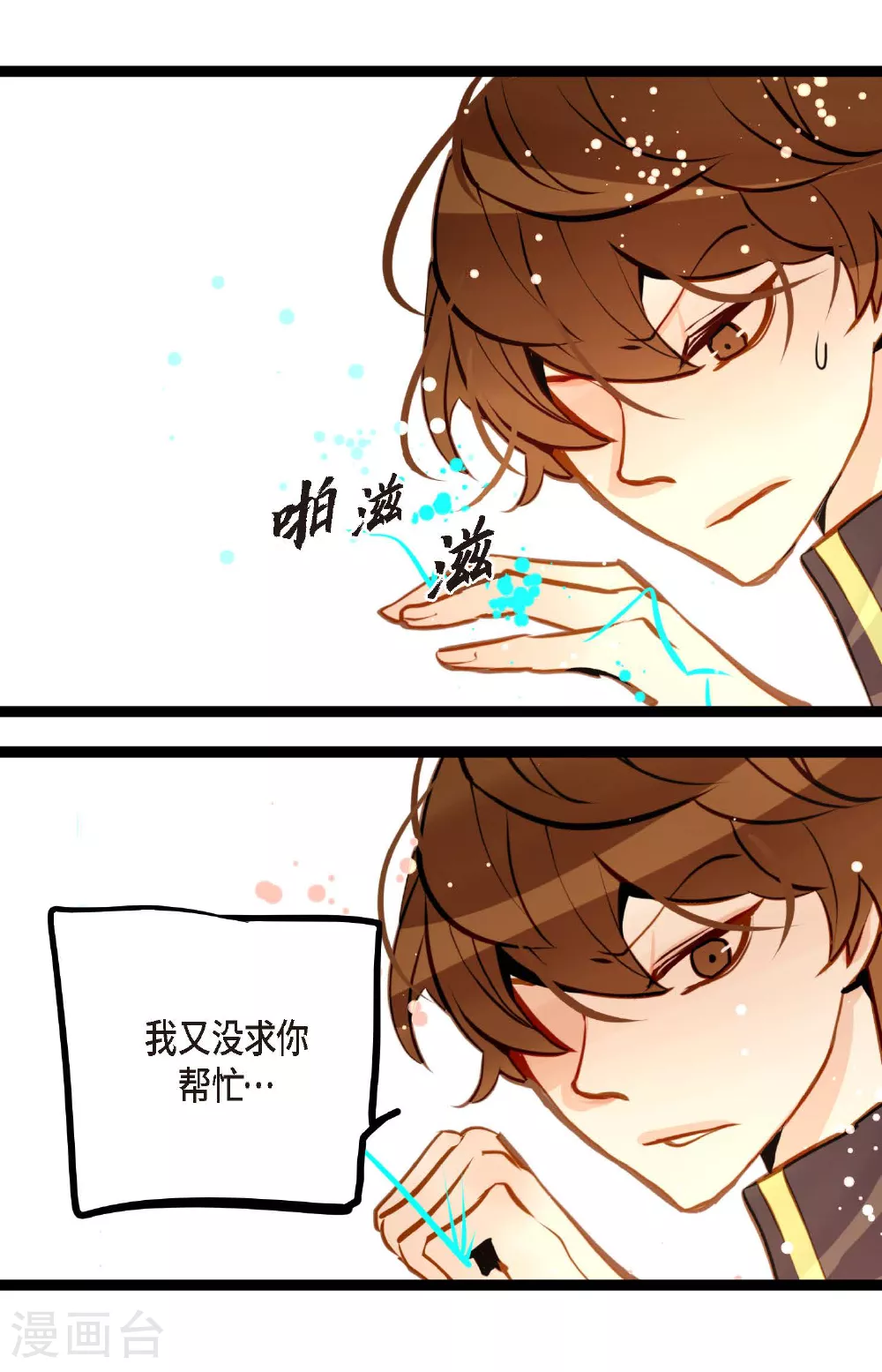 第100话 再多睡一会吧9