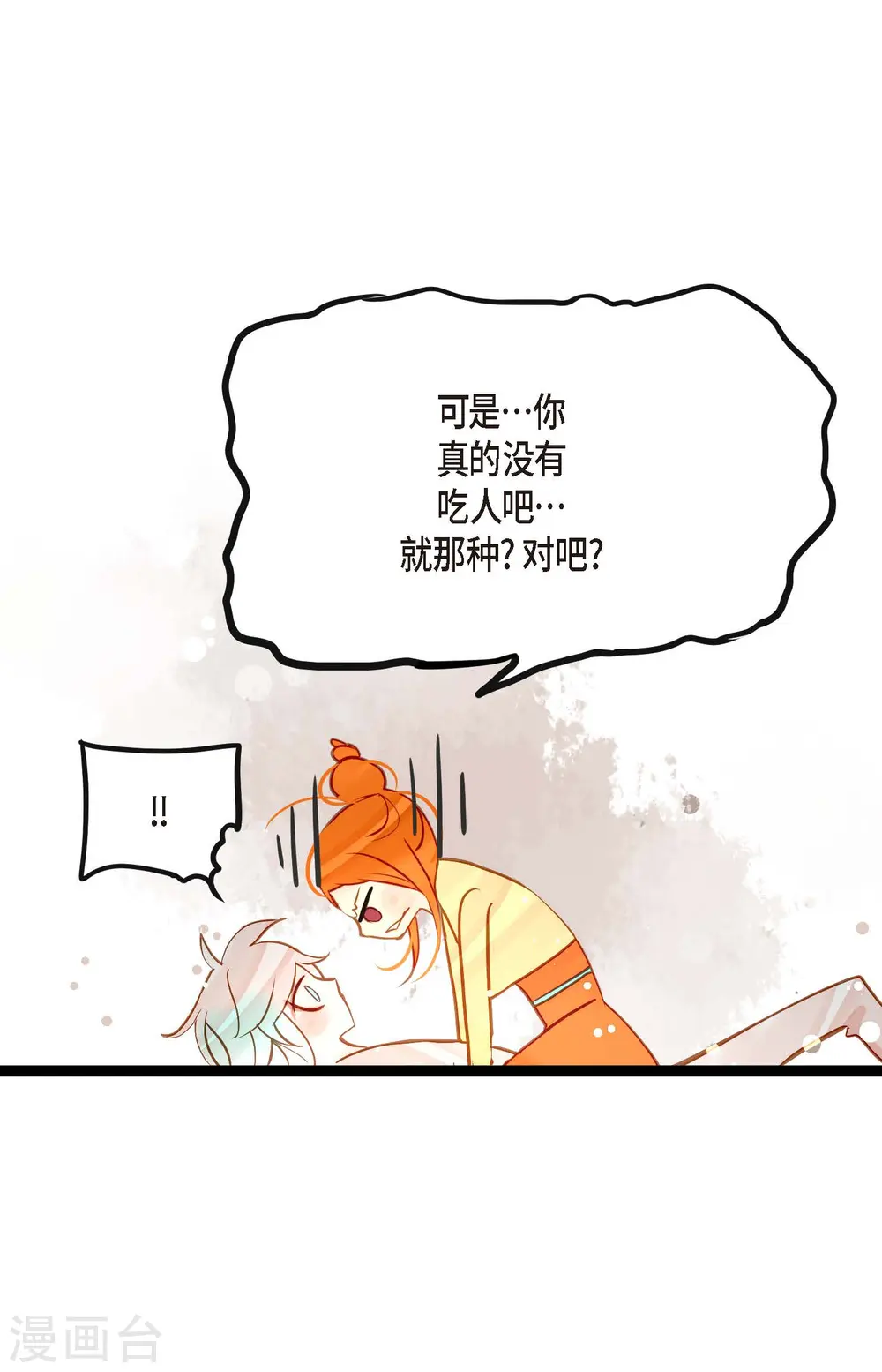 第40话 蠢蛇21