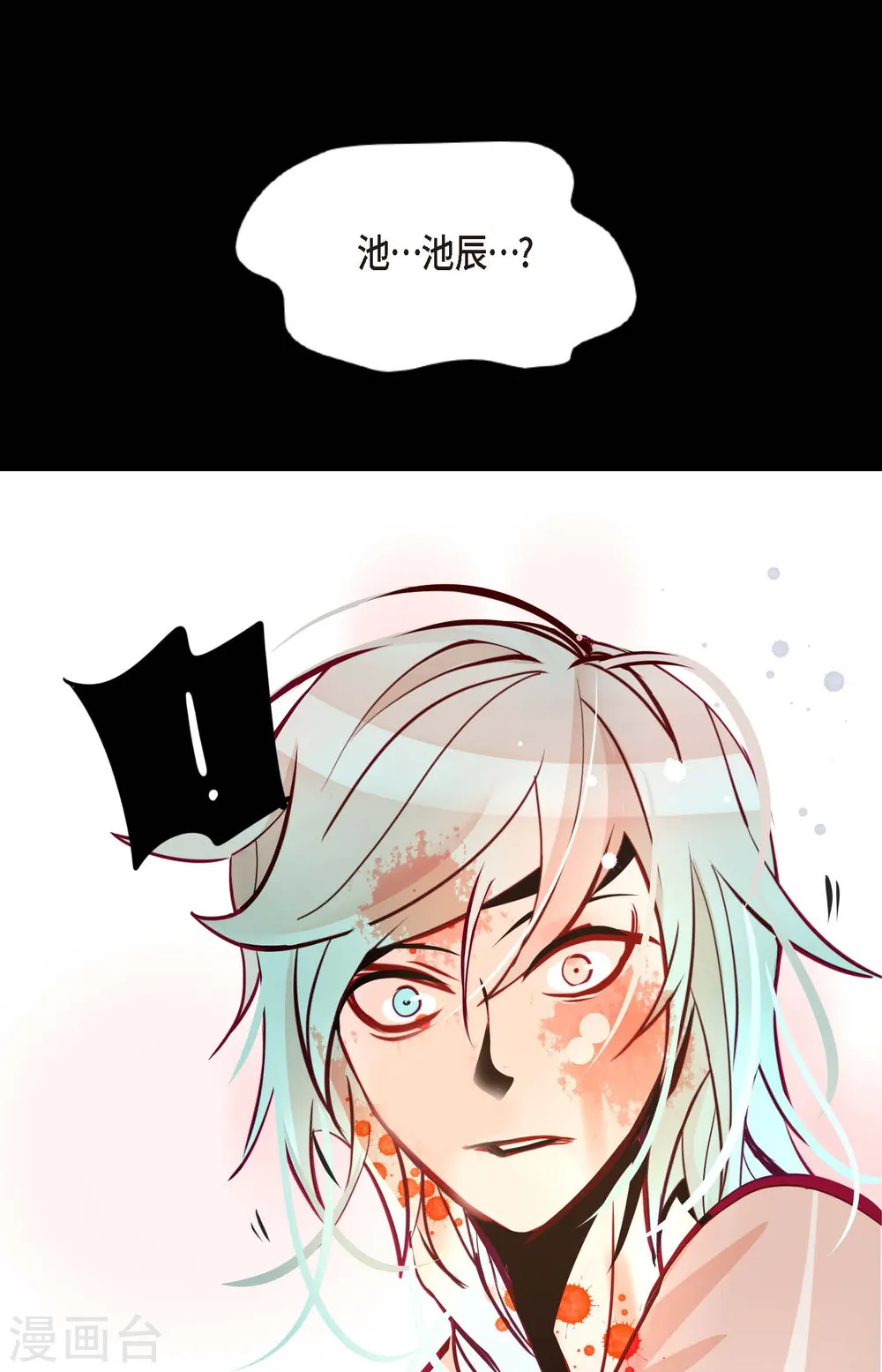 第47话 你俩认识吗？17