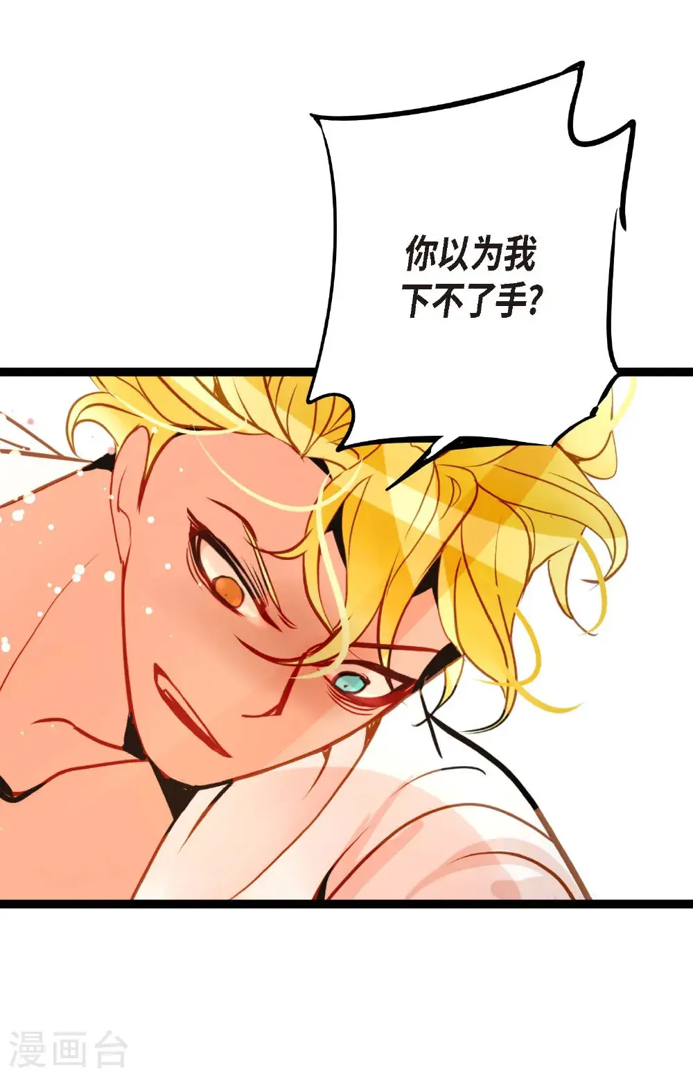 第120话 我要救回依兰22