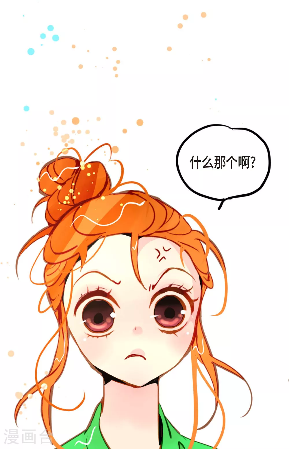 第88话 你可真是够嘴硬的9