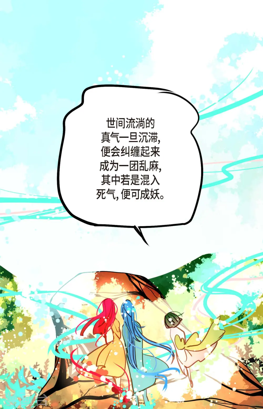 第74话 我相信你8
