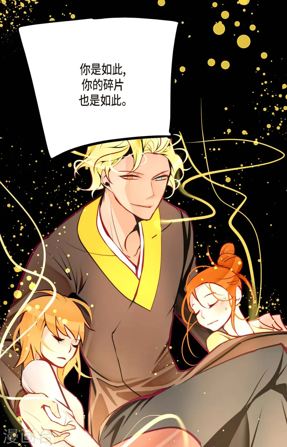 第65话 我们是想救你啊！38
