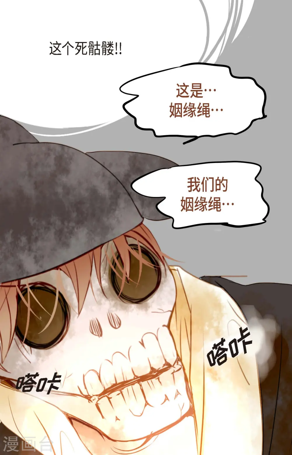 第4话 .姻缘绳12