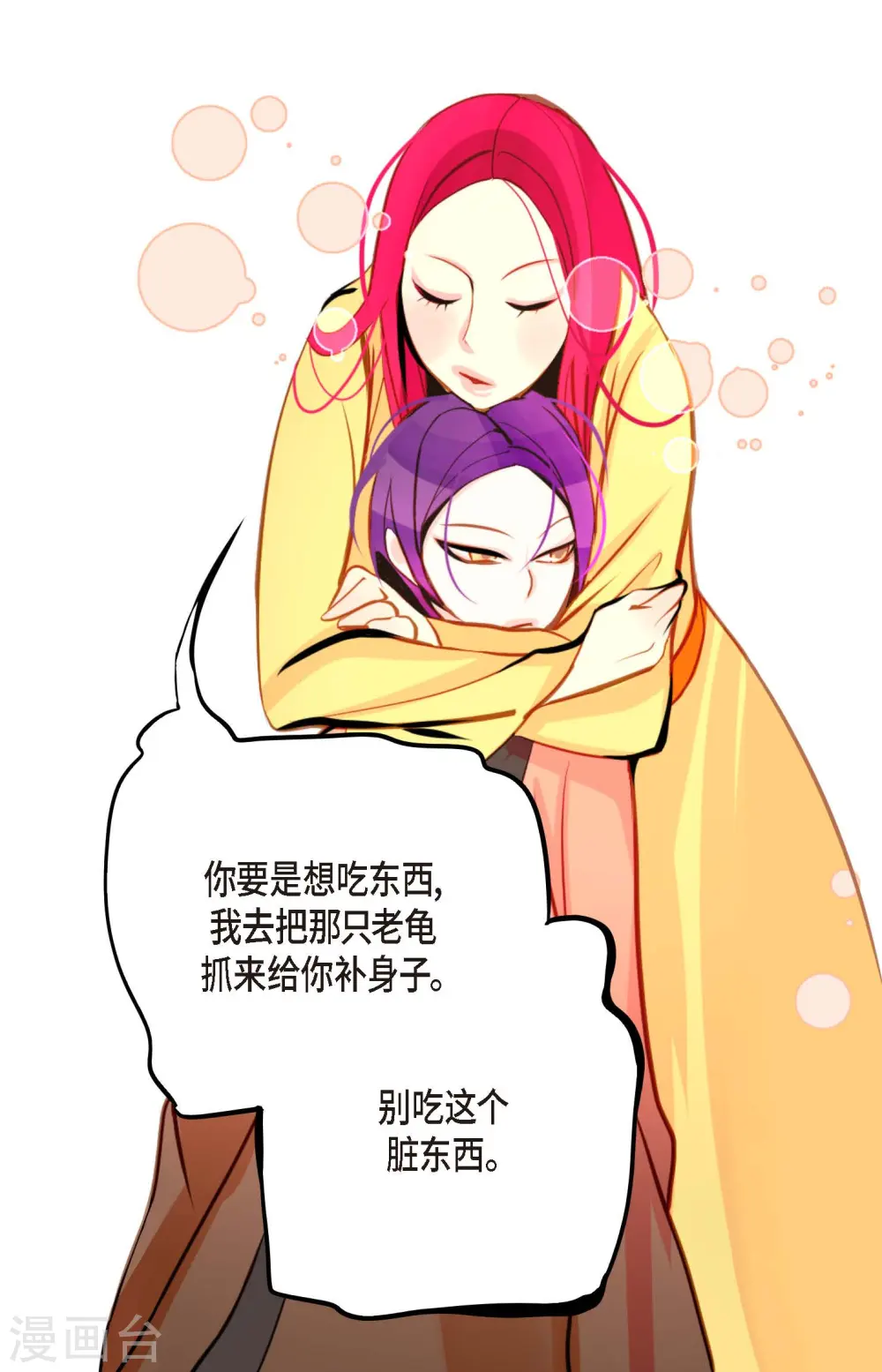 第50话 害我差点疯掉！7