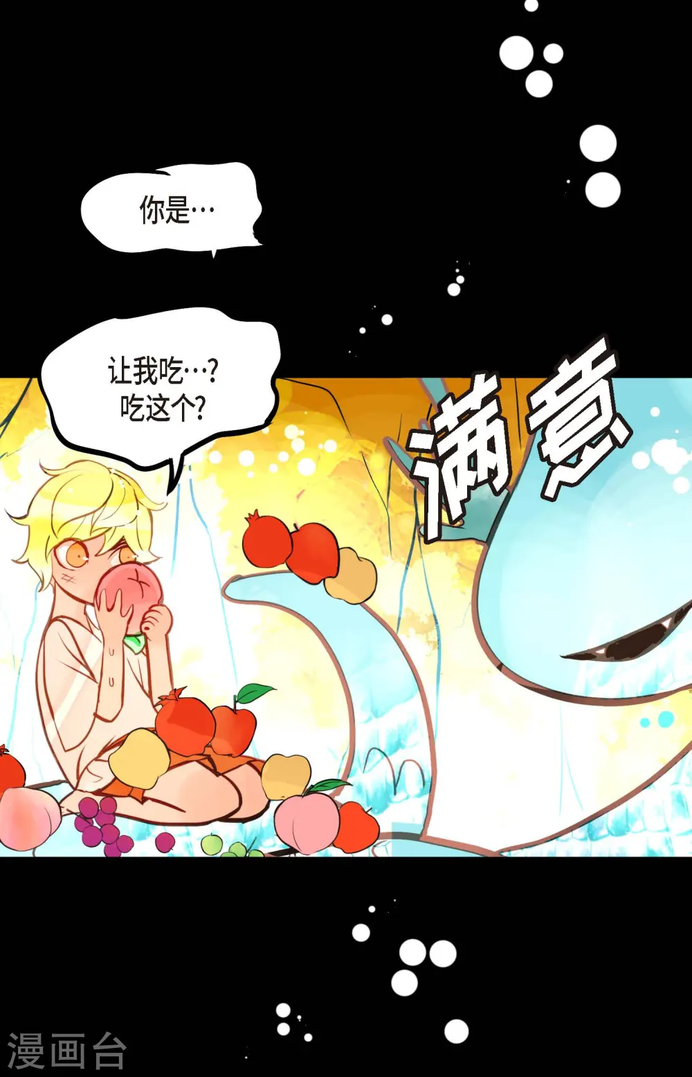 第71话 林中之神18