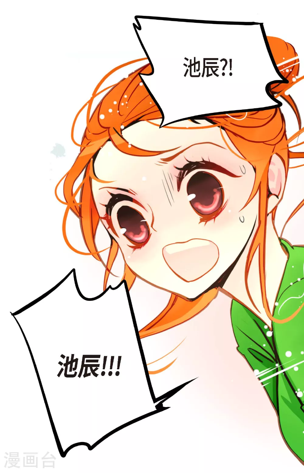 第88话 你可真是够嘴硬的19