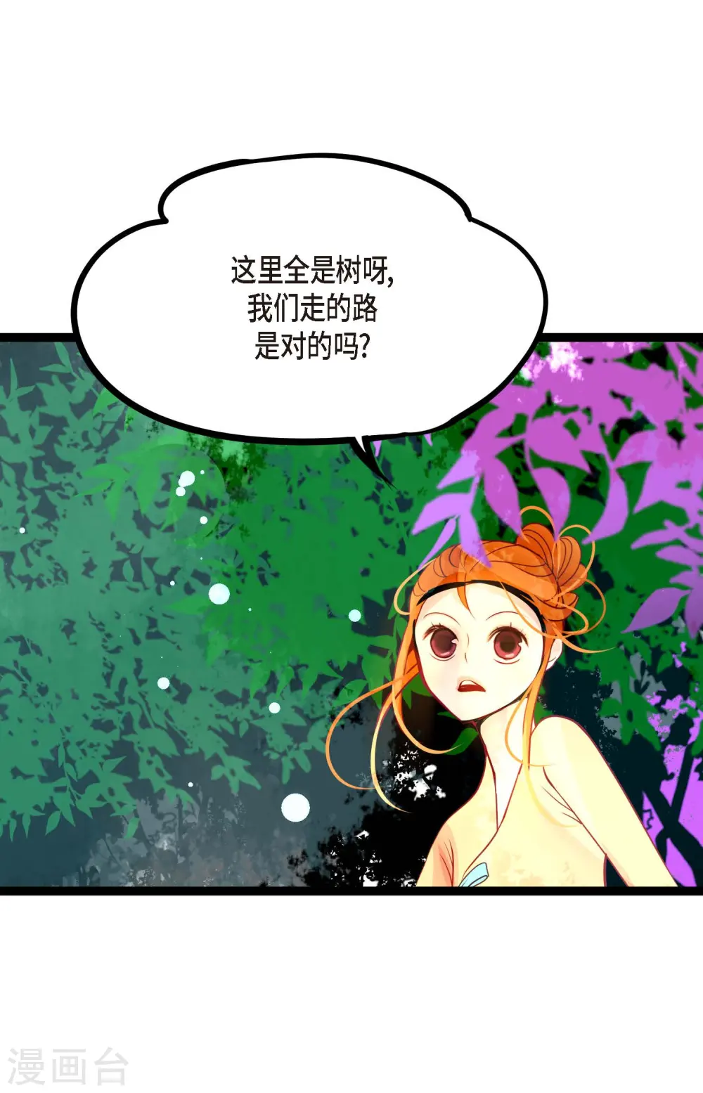 第43话 他想要的是复仇！16