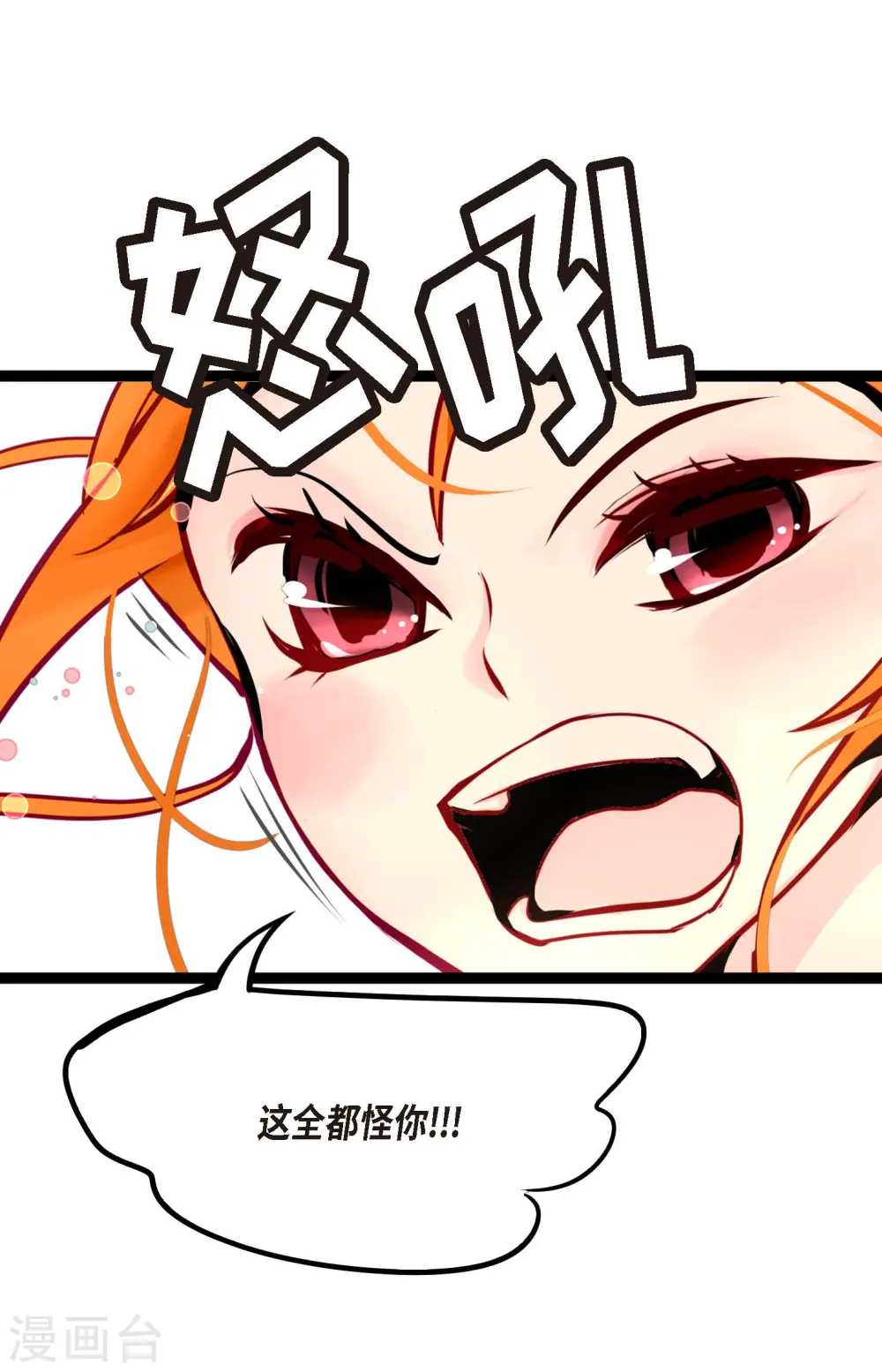 第61话 觉得你太可爱了14